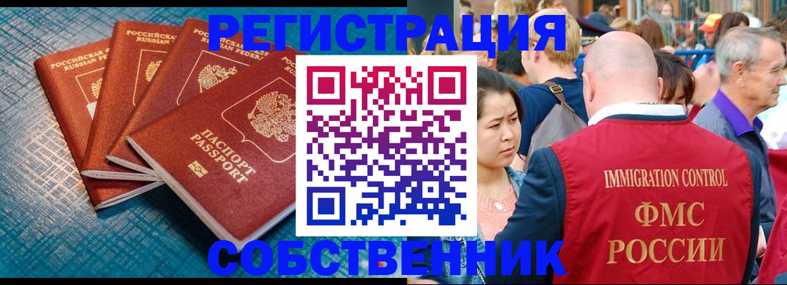 где прописаться в Сыктывкаре