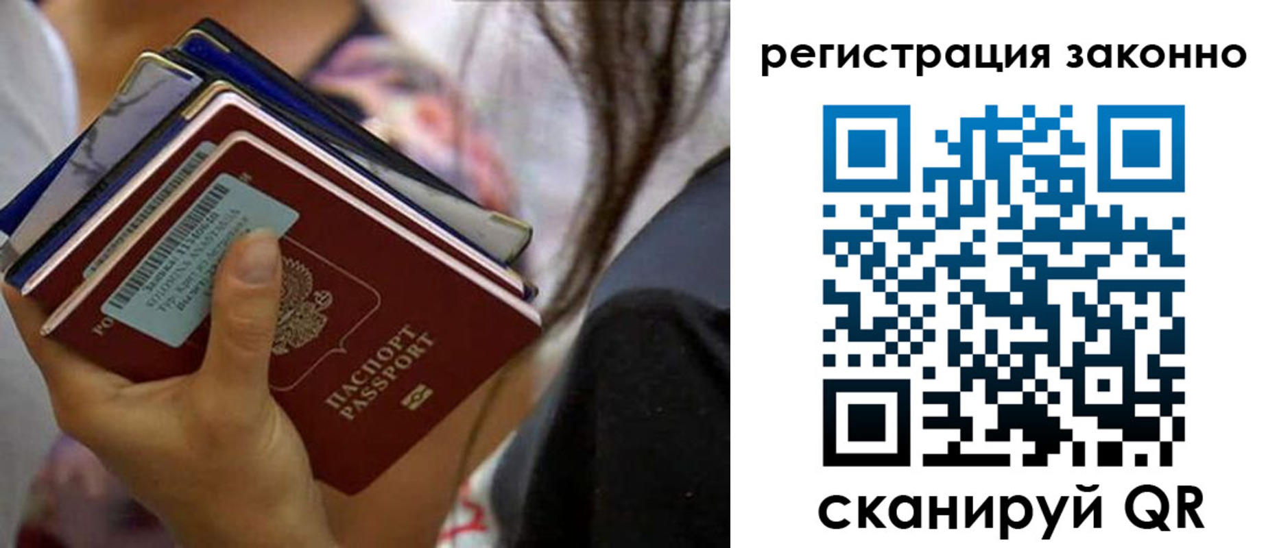 прописка в Сыктывкаре