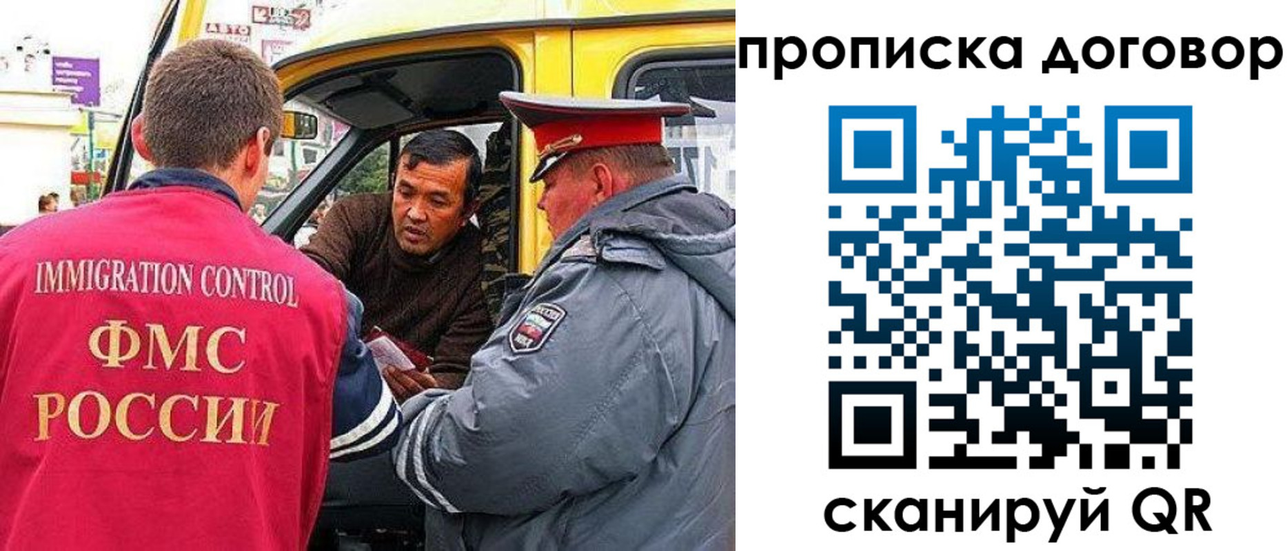 прописка регистрация в Сыктывкаре