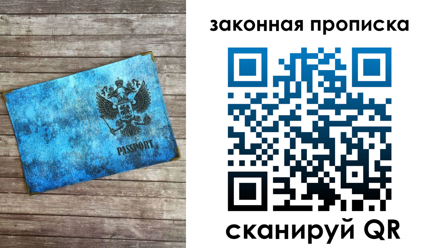 прописка для кредита в Сыктывкаре