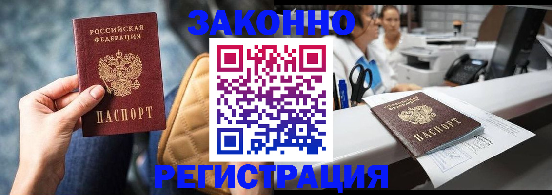 временная регистрация 2025 в Сыктывкаре