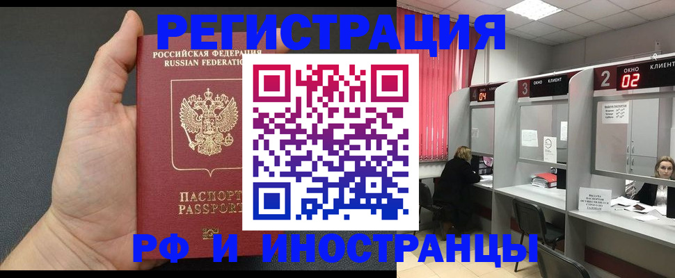 временная регистрация для всех в Сыктывкаре
