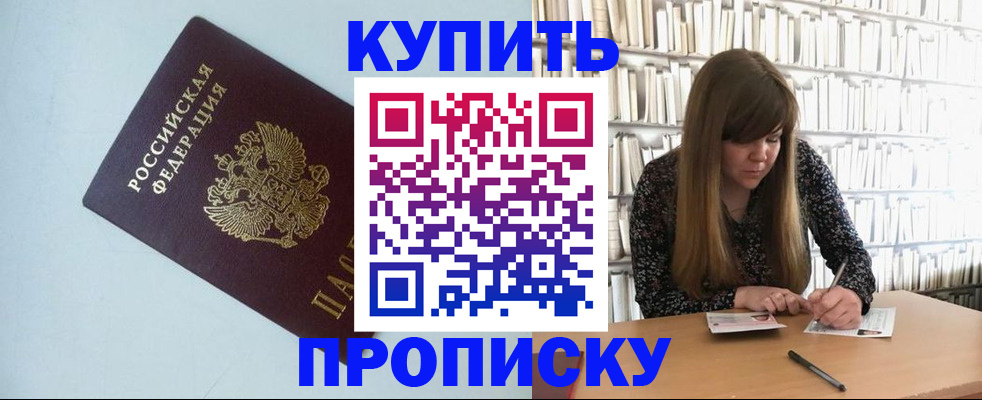 прописка для школы в Сыктывкаре