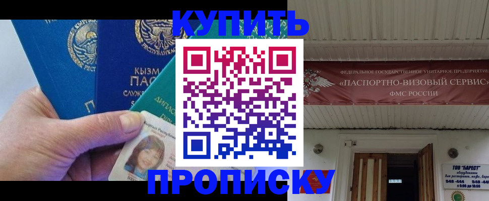 прописка иностранных граждан в Сыктывкаре
