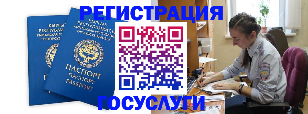 временная регистрация недорого в Сыктывкаре